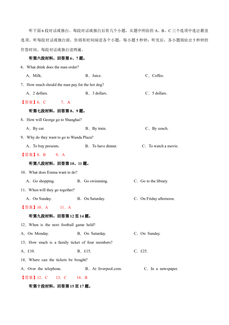 2024年中考押题预测卷02（湖南省卷）-英语（全解全析）_初中全科电子版试卷练习试题_英语_2024中考模拟题英语(1)_押题预测