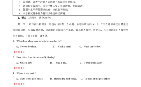 2024年中考押题预测卷02（湖南省卷）-英语（全解全析）_初中全科电子版试卷练习试题_英语_2024中考模拟题英语(1)_押题预测