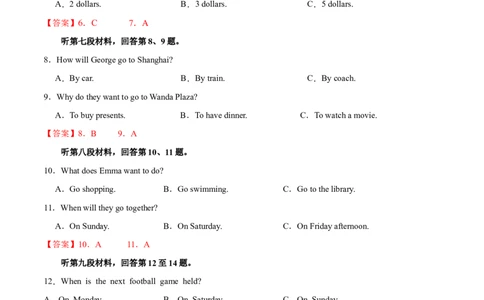 2024年中考押题预测卷02（湖南省卷）-英语（全解全析）_初中全科电子版试卷练习试题_英语_2024中考模拟题英语(1)_押题预测
