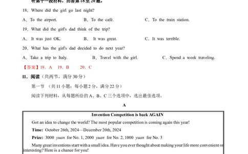 2024年中考押题预测卷02（湖南省卷）-英语（全解全析）_初中全科电子版试卷练习试题_英语_2024中考模拟题英语(1)_押题预测