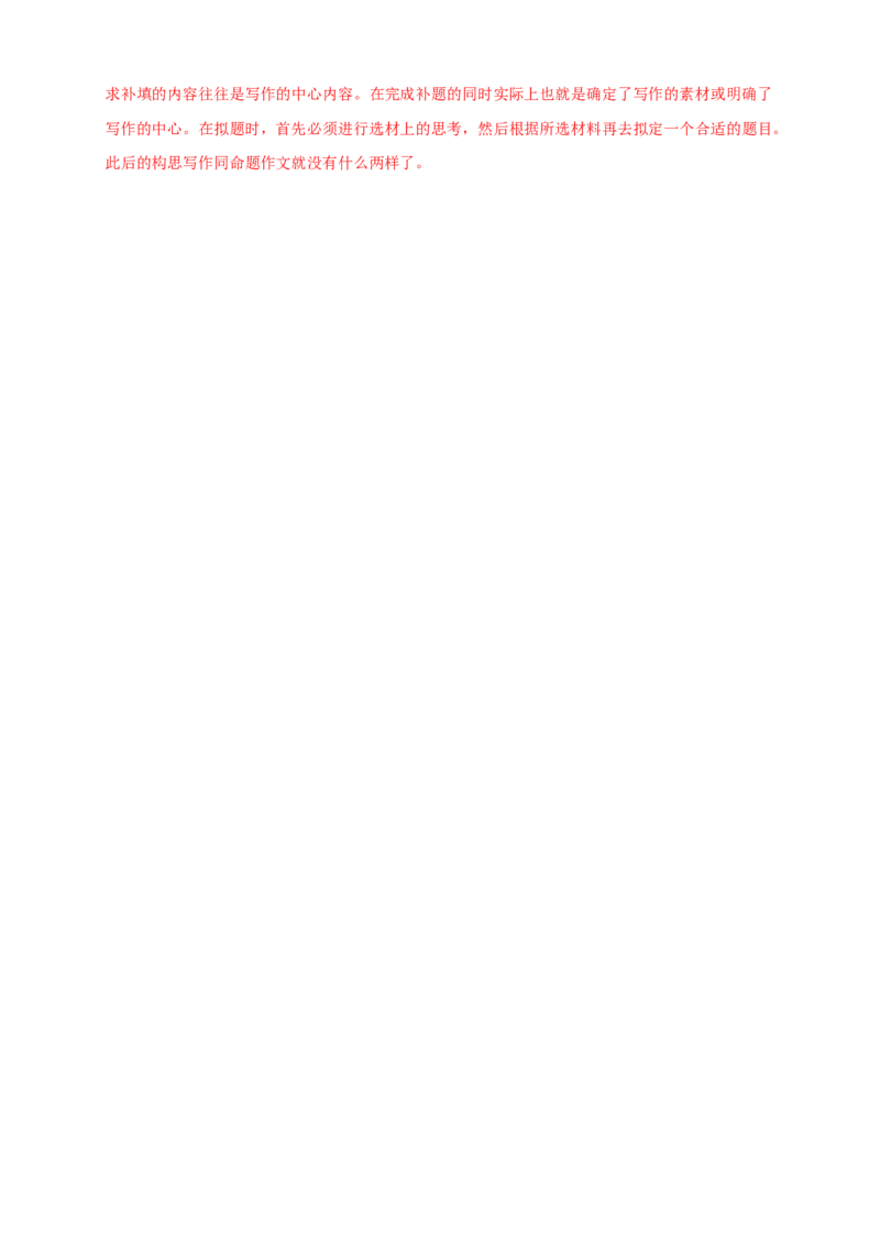 05第四单元（A卷基础篇）（解析版）_初中全科电子版试卷练习试题_语文_8下初中人教部编版语文练习、试卷_部编语文八年级下单元试卷（024份）
