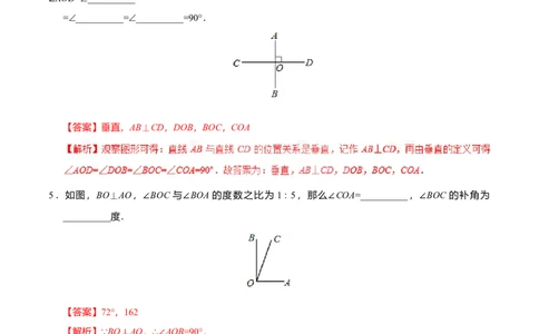 5.1.2垂线-七年级数学人教版（下册）（解析版）_初中全科电子版试卷练习试题_数学_7下初中人教版数学练习、试卷_人教数学七年级下课时练习（148份）