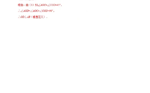 5.1.2垂线-七年级数学人教版（下册）（解析版）_初中全科电子版试卷练习试题_数学_7下初中人教版数学练习、试卷_人教数学七年级下课时练习（148份）