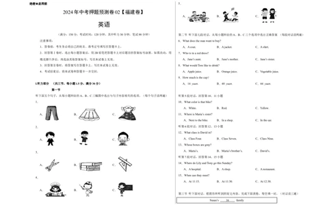 2024年中考押题预测卷02（福建卷）-英语（考试版A3）_初中全科电子版试卷练习试题_英语_2024中考模拟题英语(1)_押题预测