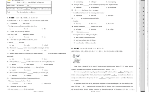 2024年中考押题预测卷02（福建卷）-英语（考试版A3）_初中全科电子版试卷练习试题_英语_2024中考模拟题英语(1)_押题预测