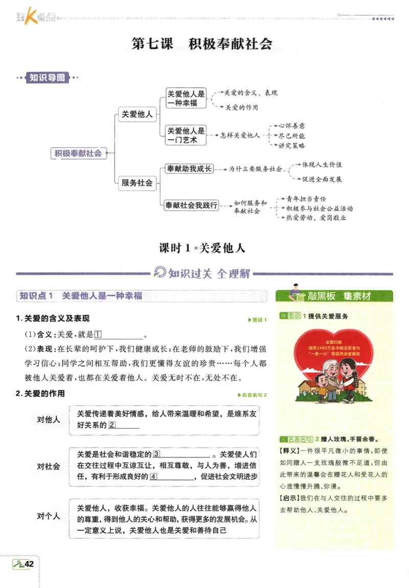 2025版《初中必刷题》道法RJ8上-狂K重点_初中全科电子版试卷练习试题_25初中必刷题_2025版《初中必刷题》道法RJ8上
