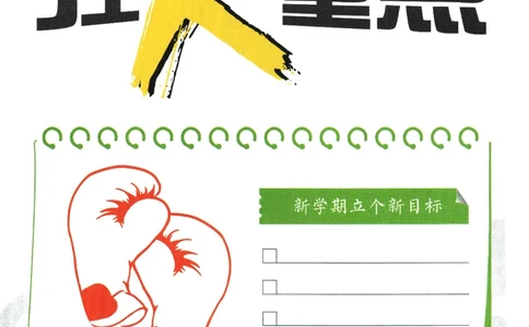 2025版《初中必刷题》道法RJ8上-狂K重点_初中全科电子版试卷练习试题_25初中必刷题_2025版《初中必刷题》道法RJ8上