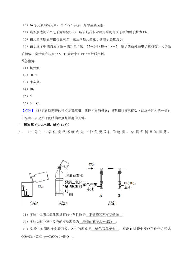 九年级化学上学期期末考前冲刺卷05（人教版）（解析版）_初中全科电子版试卷练习试题_化学_9年级上下册化学试题_9年级上试题_人教化学九年级上期末试卷（012份）