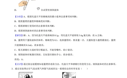 九年级化学上学期期末考前冲刺卷05（人教版）（解析版）_初中全科电子版试卷练习试题_化学_9年级上下册化学试题_9年级上试题_人教化学九年级上期末试卷（012份）