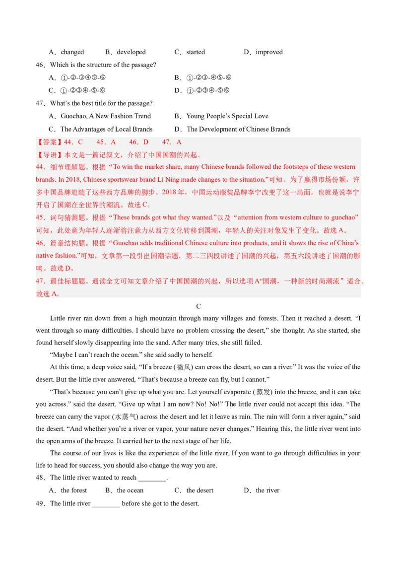 2024年一轮复习模拟押题卷（重庆专用）-2024年中考英语一轮复习讲练测（解析版）_初中全科电子版试卷练习试题_英语_2024中考模拟题英语(1)_一模
