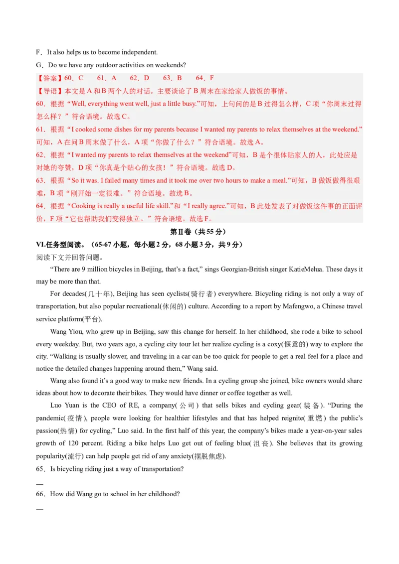 2024年一轮复习模拟押题卷（重庆专用）-2024年中考英语一轮复习讲练测（解析版）_初中全科电子版试卷练习试题_英语_2024中考模拟题英语(1)_一模