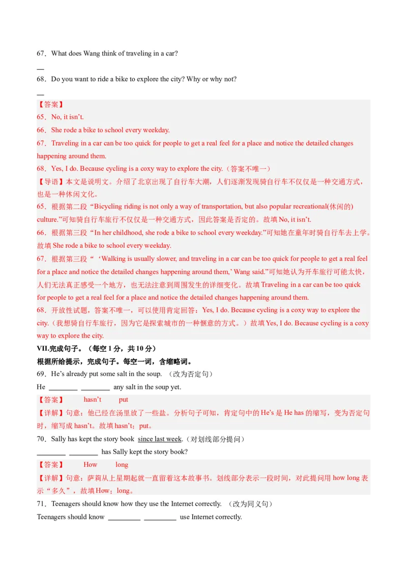 2024年一轮复习模拟押题卷（重庆专用）-2024年中考英语一轮复习讲练测（解析版）_初中全科电子版试卷练习试题_英语_2024中考模拟题英语(1)_一模