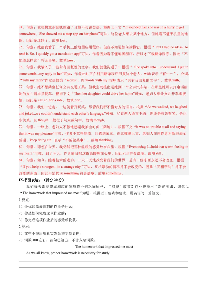 2024年一轮复习模拟押题卷（重庆专用）-2024年中考英语一轮复习讲练测（解析版）_初中全科电子版试卷练习试题_英语_2024中考模拟题英语(1)_一模