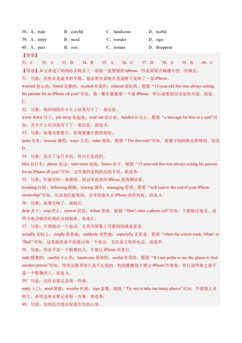 2024年一轮复习模拟押题卷（重庆专用）-2024年中考英语一轮复习讲练测（解析版）_初中全科电子版试卷练习试题_英语_2024中考模拟题英语(1)_一模