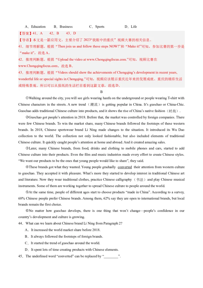 2024年一轮复习模拟押题卷（重庆专用）-2024年中考英语一轮复习讲练测（解析版）_初中全科电子版试卷练习试题_英语_2024中考模拟题英语(1)_一模