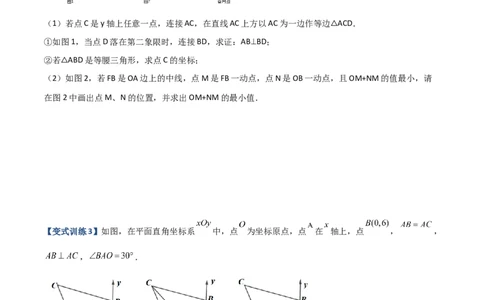 专题04轴对称问题的三种考法（原卷版）（人教版）_初中全科电子版试卷练习试题_数学_8上初中人教版数学练习、试卷_人教数学八年级上专项练习（031份）_专题（第1套）09份