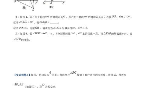 专题04轴对称问题的三种考法（原卷版）（人教版）_初中全科电子版试卷练习试题_数学_8上初中人教版数学练习、试卷_人教数学八年级上专项练习（031份）_专题（第1套）09份