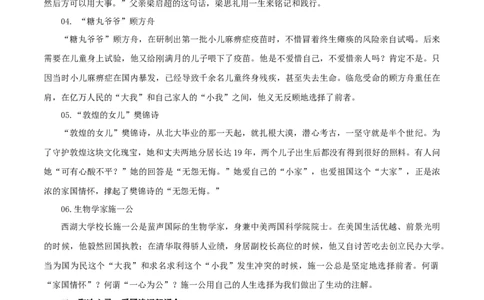 专题07：综合性学习（知识串讲）-七年级语文下学期（部编版）_初中全科电子版试卷练习试题_语文_7下初中部编版语文练习、试卷_部编语文七年级下专项练习（021份）