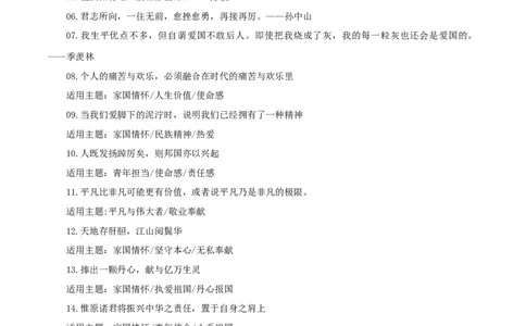 专题07：综合性学习（知识串讲）-七年级语文下学期（部编版）_初中全科电子版试卷练习试题_语文_7下初中部编版语文练习、试卷_部编语文七年级下专项练习（021份）