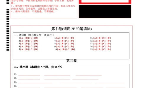 2024年中考押题预测卷02（浙江卷）-科学（答题卡）_初中全科电子版试卷练习试题_物理_2024中考模拟题物理(1)_押题预测