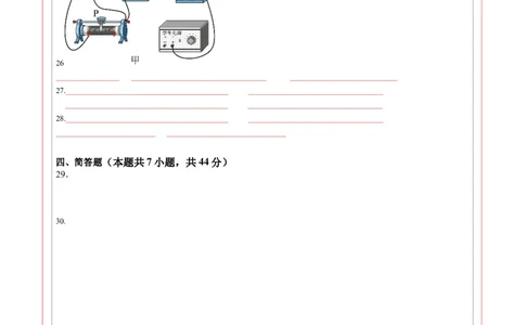 2024年中考押题预测卷02（浙江卷）-科学（答题卡）_初中全科电子版试卷练习试题_物理_2024中考模拟题物理(1)_押题预测