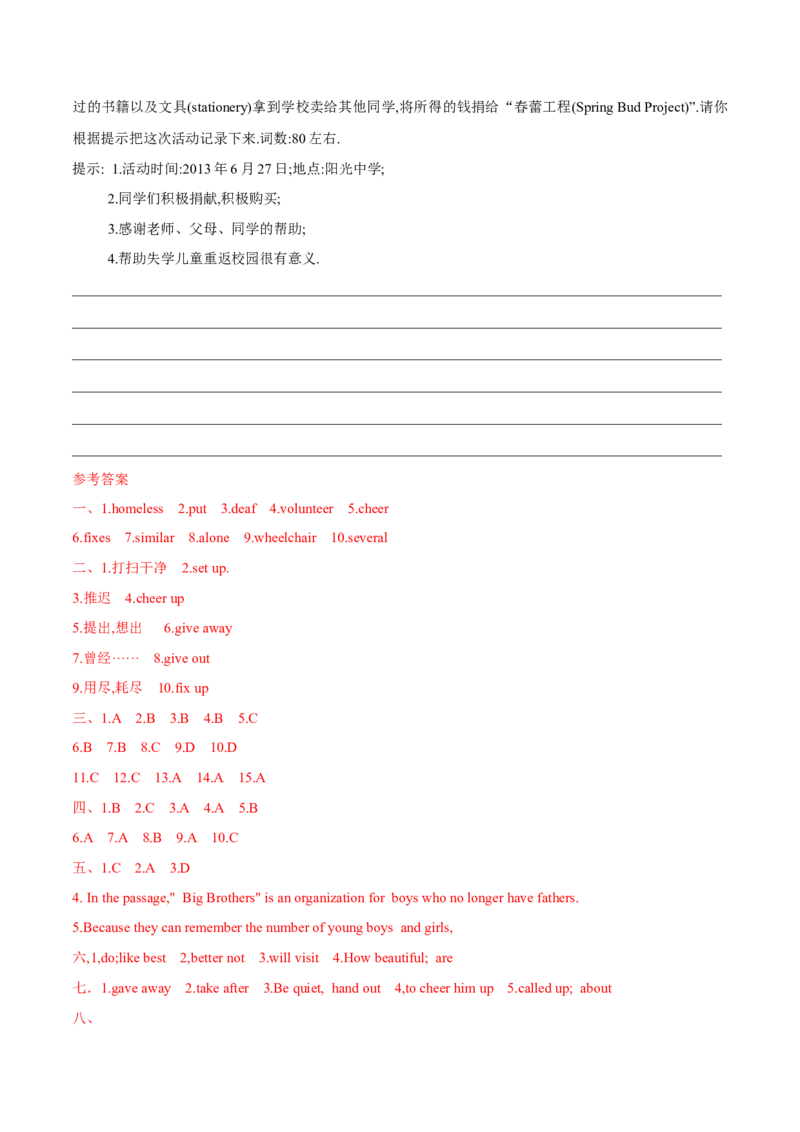 Unit2基础达标卷2022-2023学年人教版英语八年级下册_初中全科电子版试卷练习试题_英语_8年级下册-初中人教版英语_人教英语八年级下单元试卷（62份）