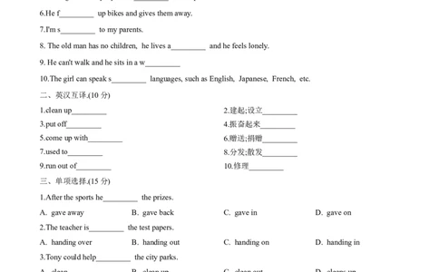 Unit2基础达标卷2022-2023学年人教版英语八年级下册_初中全科电子版试卷练习试题_英语_8年级下册-初中人教版英语_人教英语八年级下单元试卷（62份）