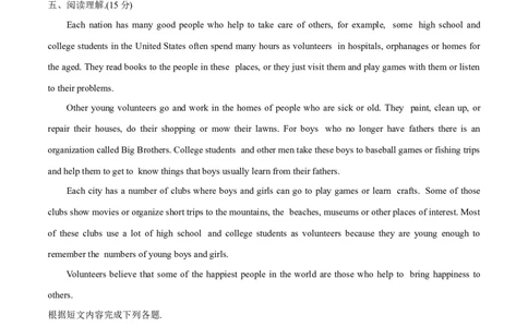 Unit2基础达标卷2022-2023学年人教版英语八年级下册_初中全科电子版试卷练习试题_英语_8年级下册-初中人教版英语_人教英语八年级下单元试卷（62份）