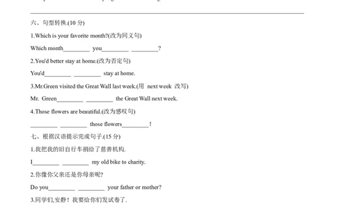 Unit2基础达标卷2022-2023学年人教版英语八年级下册_初中全科电子版试卷练习试题_英语_8年级下册-初中人教版英语_人教英语八年级下单元试卷（62份）
