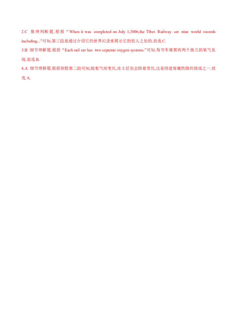 专题07阅读理解（精选）-2022-2023学年八年级下册期中考试复习宝典（人教版）_初中全科电子版试卷练习试题_英语_8年级下册-初中人教版英语_人教英语八年级下培优专项