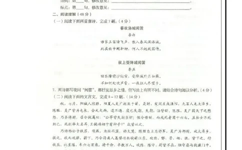 2020山东临沂语文试卷(图片word版)_山东历年中考真题_山东省历年中考真题2013~2024_初中语文历年真题（2013-2024）