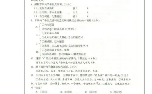 2020山东临沂语文试卷(图片word版)_山东历年中考真题_山东省历年中考真题2013~2024_初中语文历年真题（2013-2024）