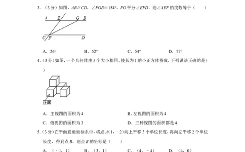 2019山东滨州数学试卷+答案+解析(word整理版)_山东历年中考真题_山东省历年中考真题2013~2024_初中数学历年真题（2013-2024）
