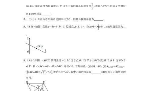 2019山东滨州数学试卷+答案+解析(word整理版)_山东历年中考真题_山东省历年中考真题2013~2024_初中数学历年真题（2013-2024）