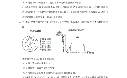 2019山东滨州数学试卷+答案+解析(word整理版)_山东历年中考真题_山东省历年中考真题2013~2024_初中数学历年真题（2013-2024）