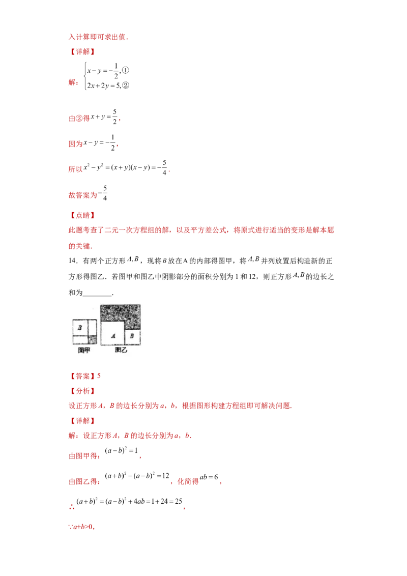 专题04整式的乘法与因式分解单元综合提优专练（解析版）（人教版）_初中全科电子版试卷练习试题_数学_8上初中人教版数学练习、试卷_人教数学八年级上专项练习（031份）