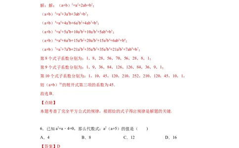 专题04整式的乘法与因式分解单元综合提优专练（解析版）（人教版）_初中全科电子版试卷练习试题_数学_8上初中人教版数学练习、试卷_人教数学八年级上专项练习（031份）