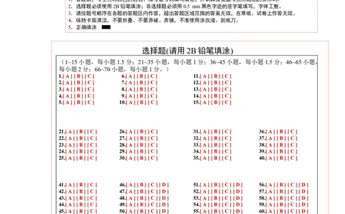 2024年中考押题预测卷01（福建卷）-英语（答题卡）A4_初中全科电子版试卷练习试题_英语_2024中考模拟题英语(1)_押题预测