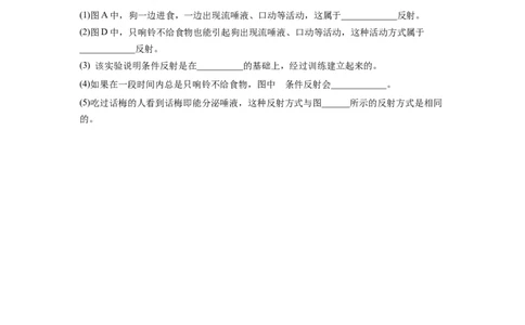 七年级下学期期末学业质量监测生物试题（原卷版）_初中全科电子版试卷练习试题_生物_生物人教版7下练习_人教生物7年级下期末试卷11份