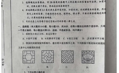 2023山东威海数学试卷(图片版)_山东历年中考真题_山东省历年中考真题2013~2024_初中数学历年真题（2013-2024）