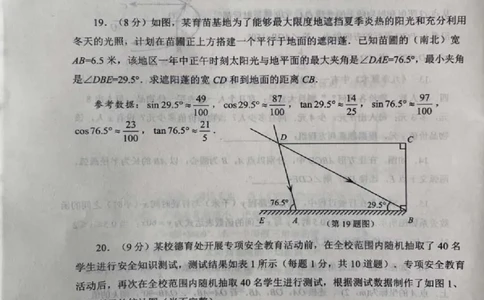 2023山东威海数学试卷(图片版)_山东历年中考真题_山东省历年中考真题2013~2024_初中数学历年真题（2013-2024）