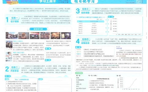 2025春53初中试卷历史人教版8年级下册_初中全科电子版试卷练习试题_初中全科《53中考试卷》2025版（多版本）_2025春53初中试卷8年级下册人教版(1)