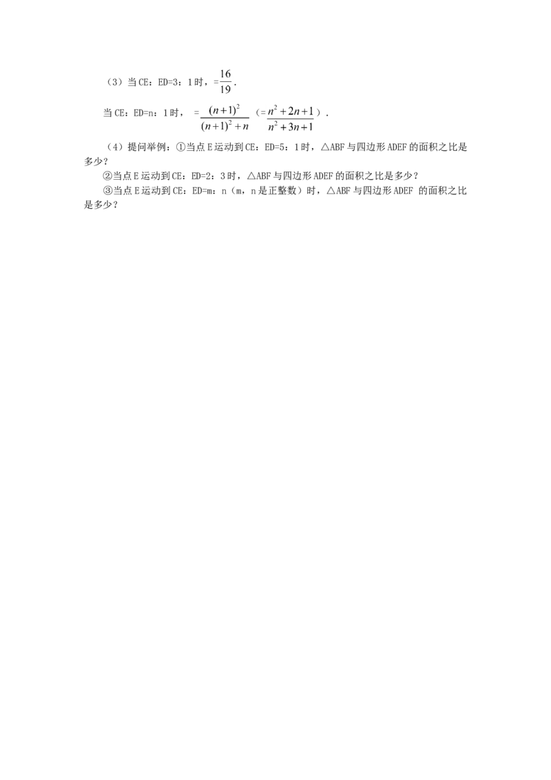 19.2特殊的平行四边形课时练_初中全科电子版试卷练习试题_数学_8下初中人教版数学练习、试卷_人教数学八年级下课时练习（070份）_同步练习（第2套含答案）（共46份）