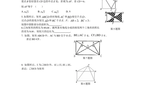 19.2特殊的平行四边形课时练_初中全科电子版试卷练习试题_数学_8下初中人教版数学练习、试卷_人教数学八年级下课时练习（070份）_同步练习（第2套含答案）（共46份）