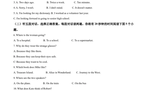 2019山东泰安英语试卷+答案+解析(word整理版)_山东历年中考真题_山东省历年中考真题2013~2024_初中英语历年真题（2013-2024）
