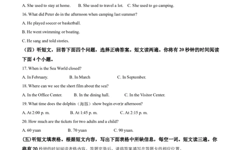2019山东泰安英语试卷+答案+解析(word整理版)_山东历年中考真题_山东省历年中考真题2013~2024_初中英语历年真题（2013-2024）
