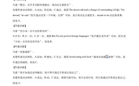 2019山东泰安英语试卷+答案+解析(word整理版)_山东历年中考真题_山东省历年中考真题2013~2024_初中英语历年真题（2013-2024）