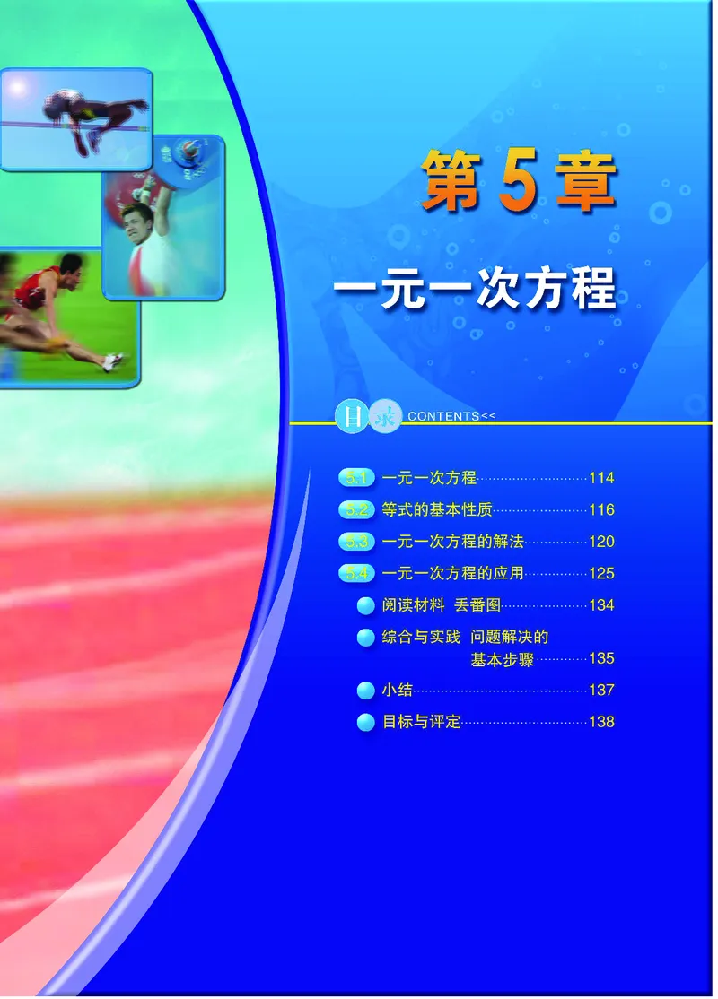 浙教版数学七年级上册课本_初中电子课本_2.数学_浙教版