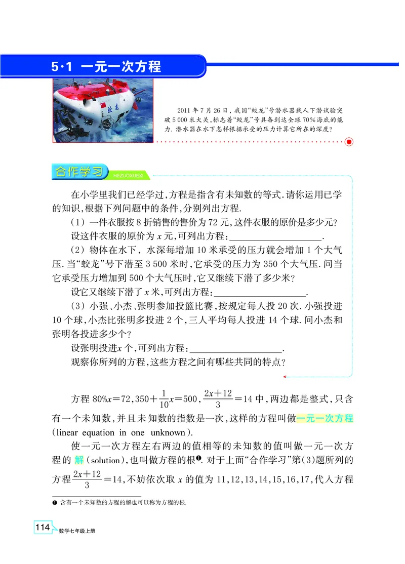 浙教版数学七年级上册课本_初中电子课本_2.数学_浙教版