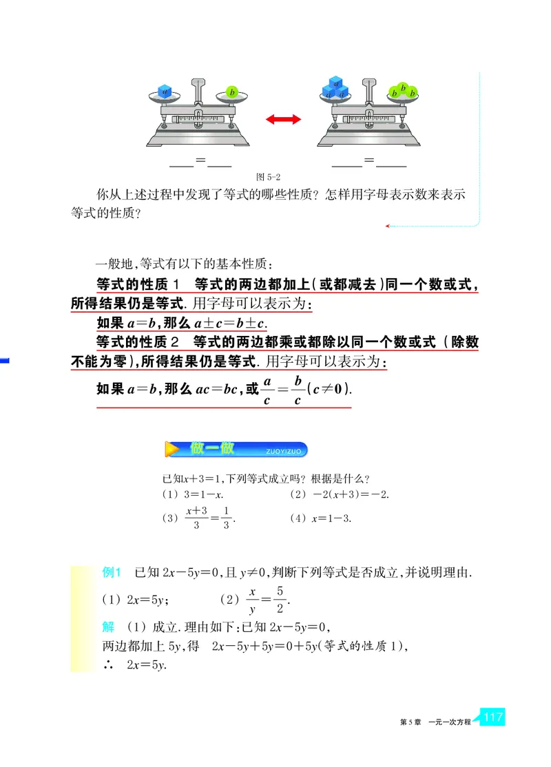浙教版数学七年级上册课本_初中电子课本_2.数学_浙教版